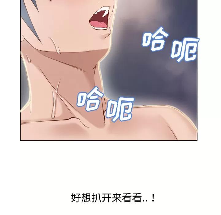 猎艳快递 湿乐园 | 第31话 第69页