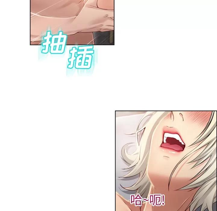 猎艳快递 湿乐园 | 第31话 第72页