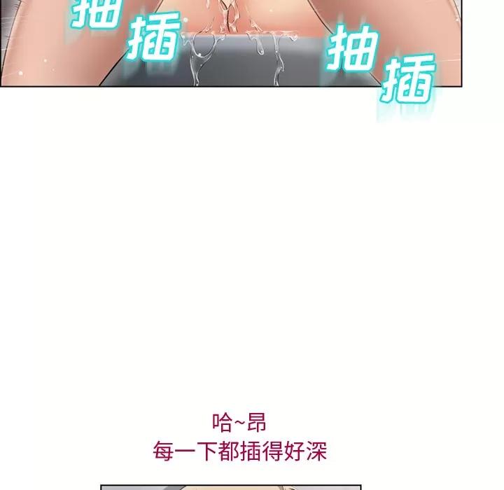 猎艳快递 湿乐园 | 第31话 第82页