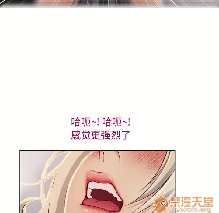 猎艳快递 湿乐园 | 第31话 第85页