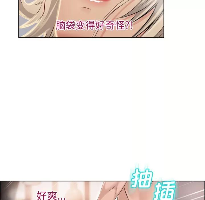 猎艳快递 湿乐园 | 第31话 第86页
