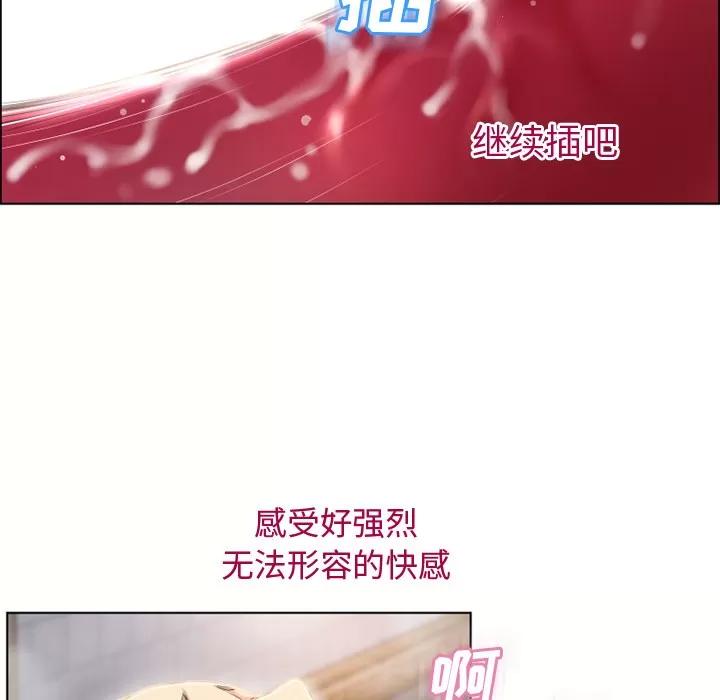 猎艳快递 湿乐园 | 第31话 第89页