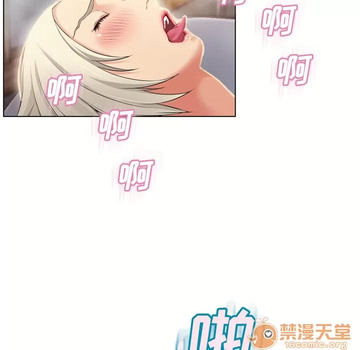 猎艳快递 湿乐园 | 第31话 第90页