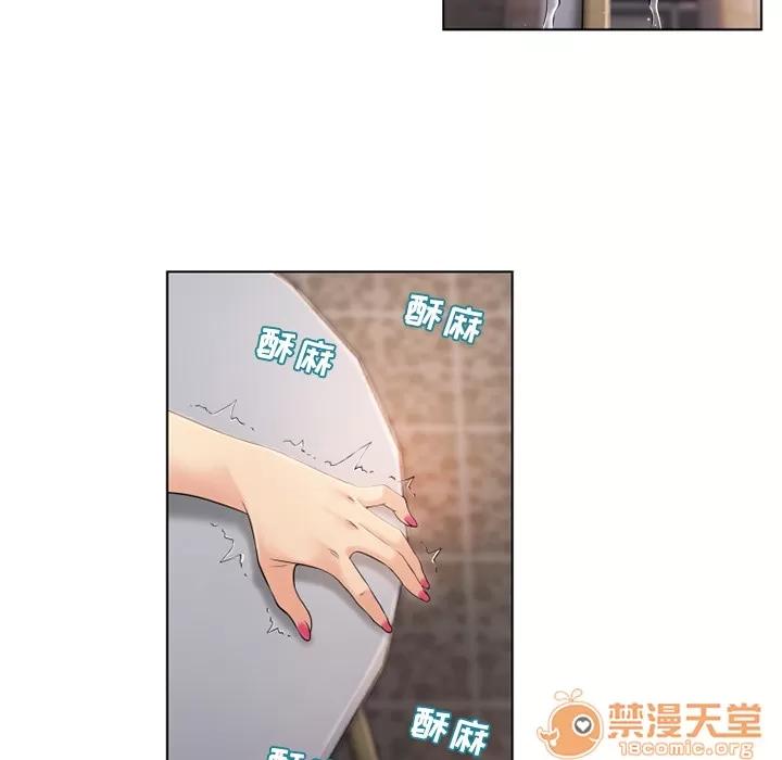 猎艳快递 湿乐园 | 第31话 第95页