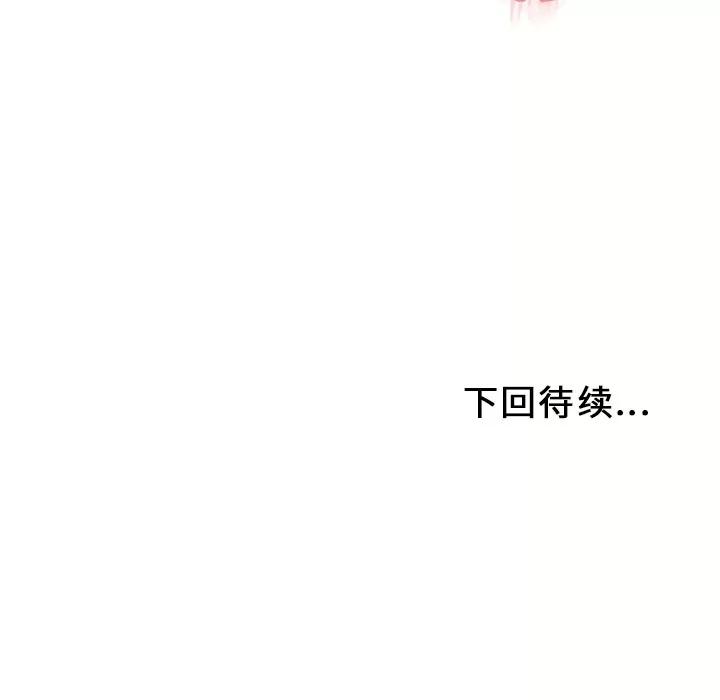 猎艳快递 湿乐园 | 第31话 第98页