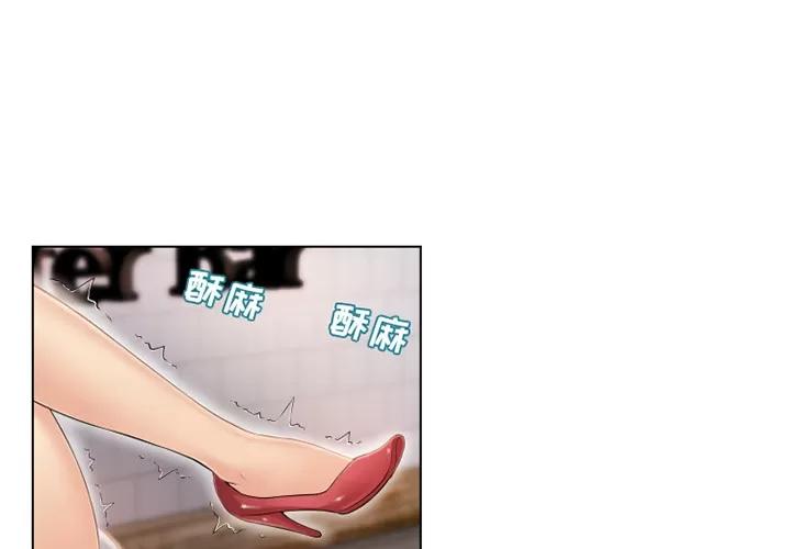 猎艳快递 湿乐园 | 第32话 第1页