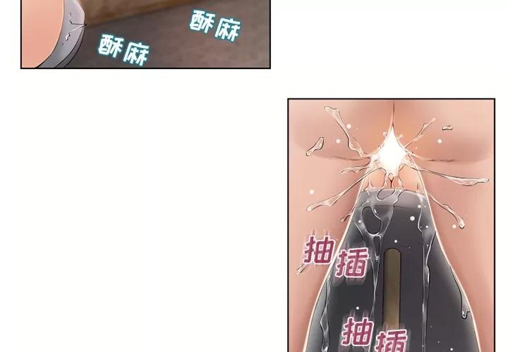 猎艳快递 湿乐园 | 第32话 第2页