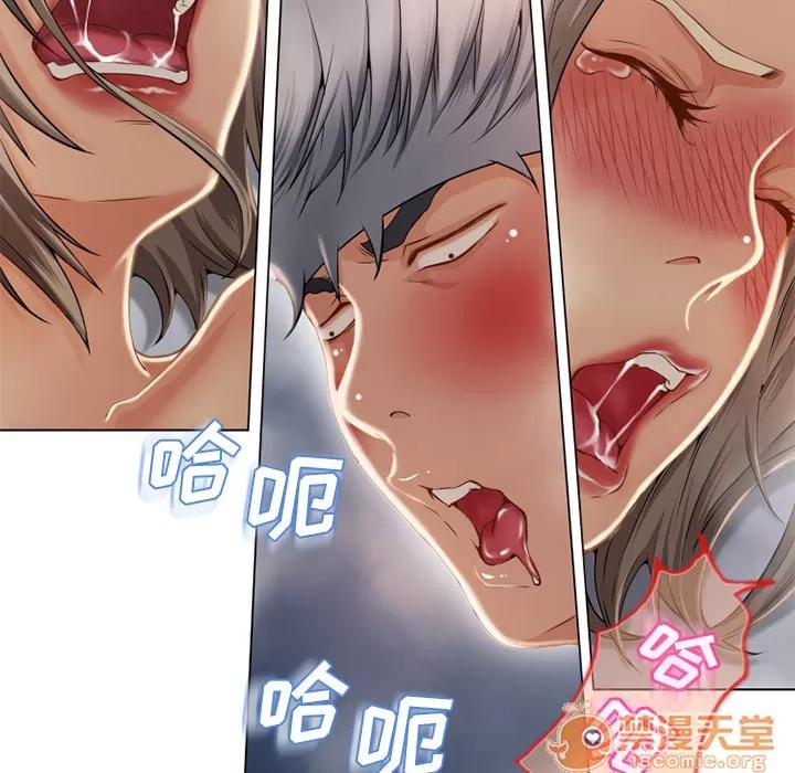 猎艳快递 湿乐园 | 第32话 第10页