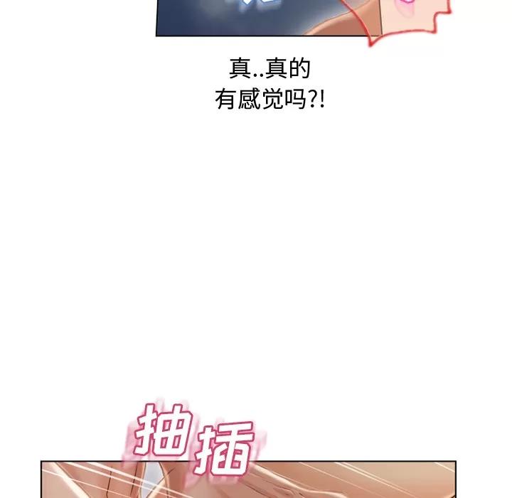 猎艳快递 湿乐园 | 第32话 第11页