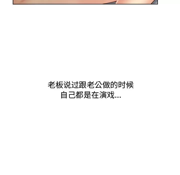 猎艳快递 湿乐园 | 第32话 第18页