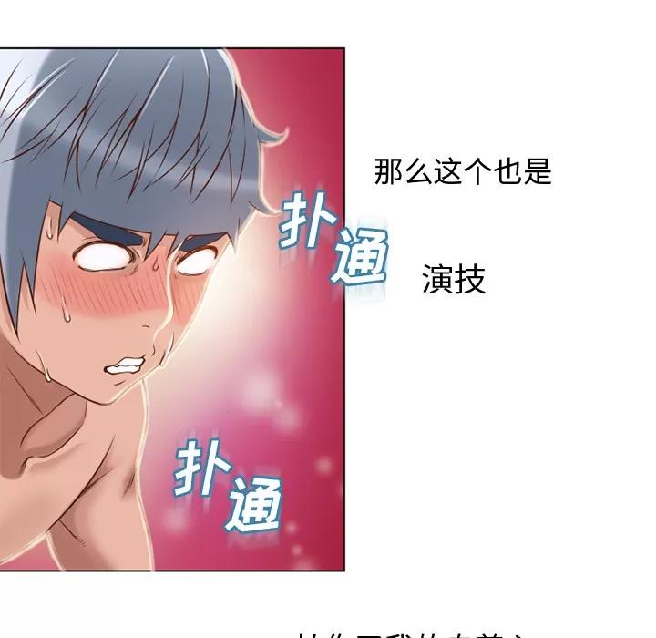 猎艳快递 湿乐园 | 第32话 第19页