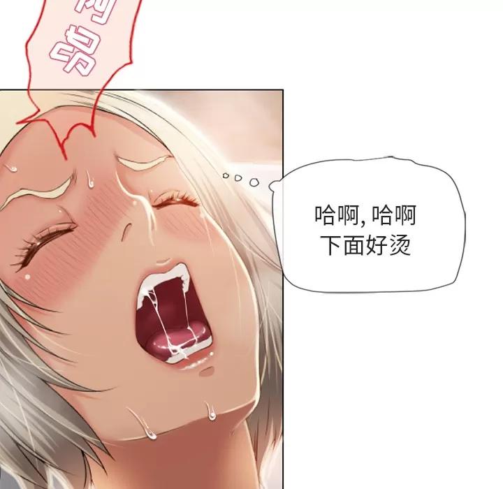 猎艳快递 湿乐园 | 第32话 第21页
