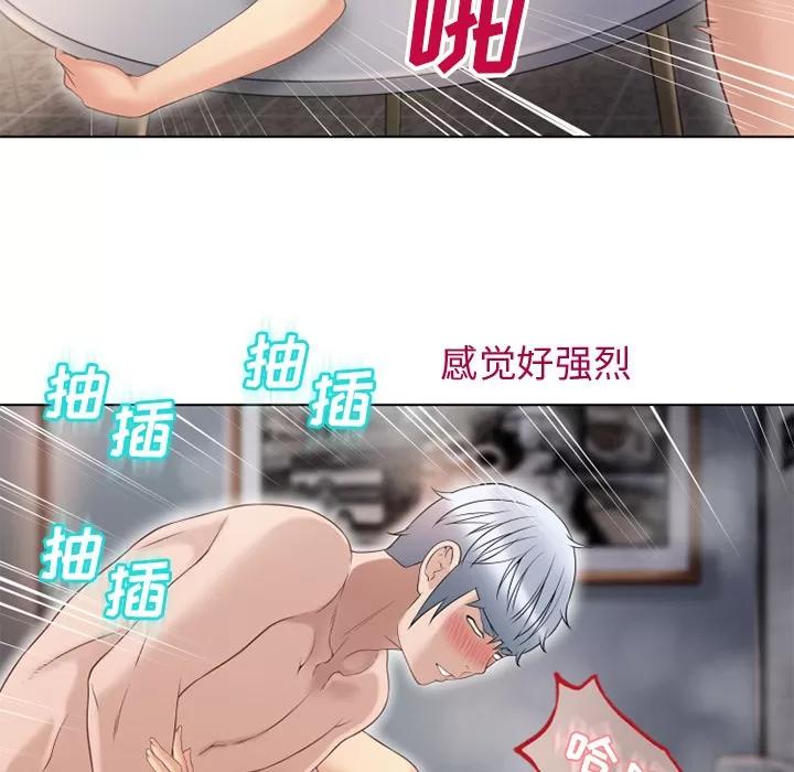猎艳快递 湿乐园 | 第32话 第33页