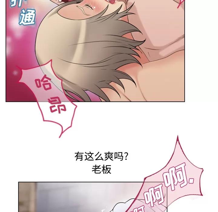 猎艳快递 湿乐园 | 第32话 第41页