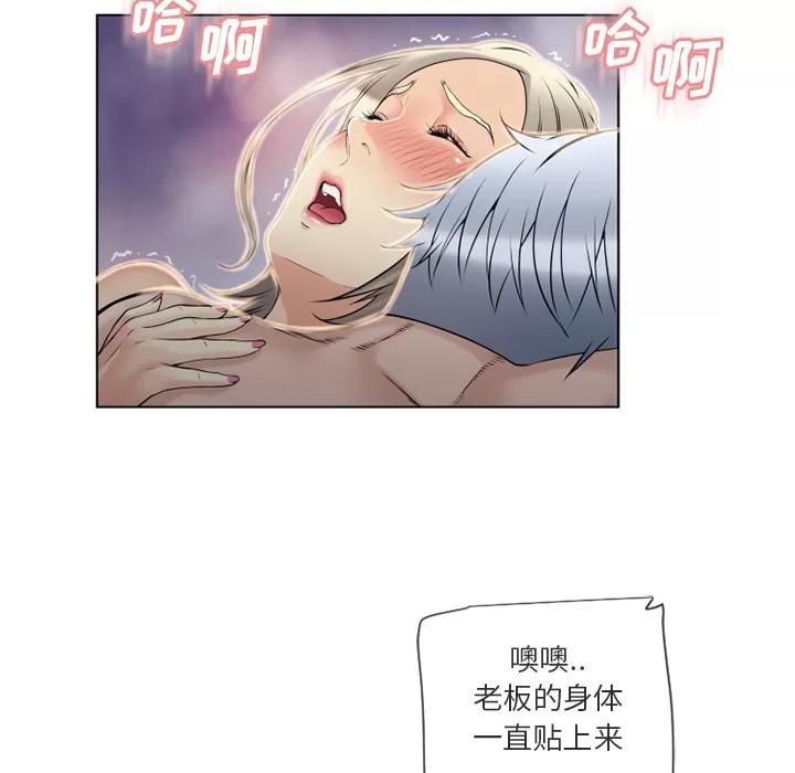 猎艳快递 湿乐园 | 第32话 第49页