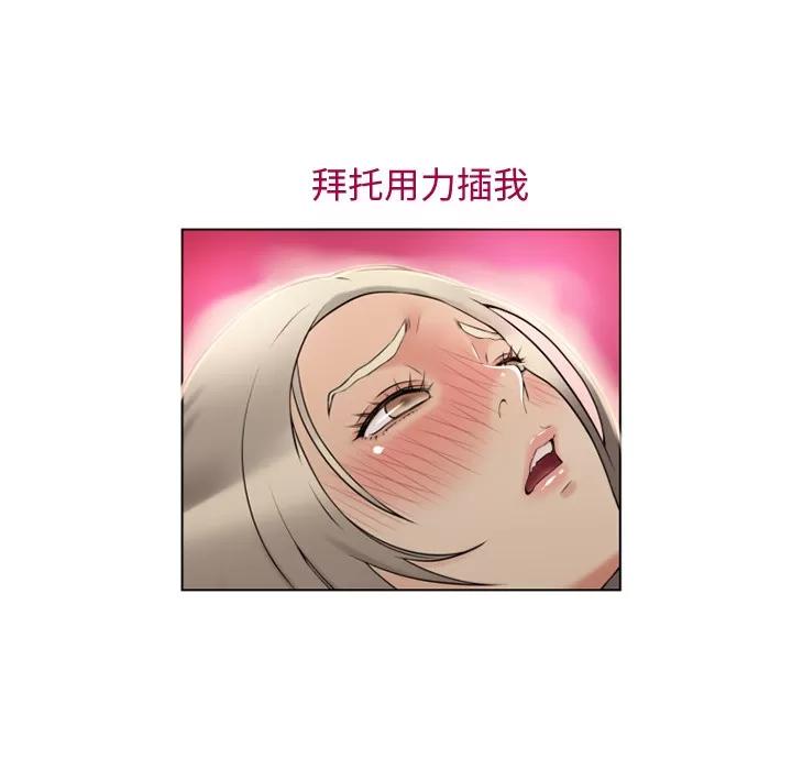 猎艳快递 湿乐园 | 第32话 第51页