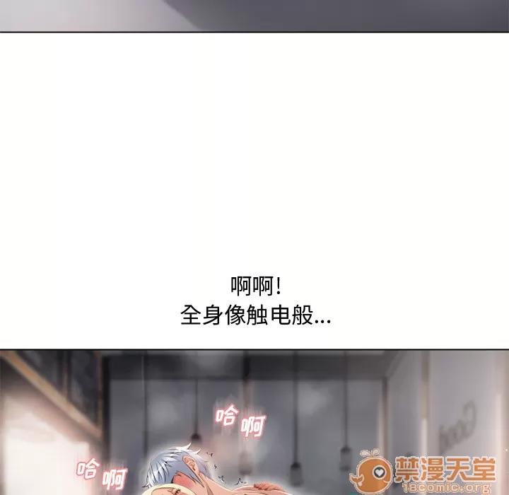 猎艳快递 湿乐园 | 第32话 第60页