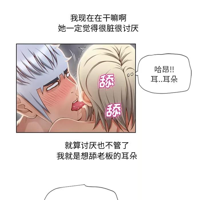 猎艳快递 湿乐园 | 第32话 第62页