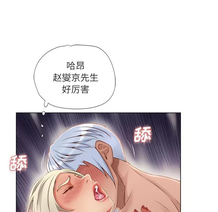 猎艳快递 湿乐园 | 第32话 第64页