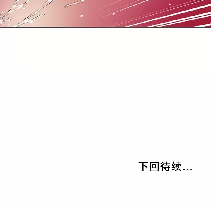 猎艳快递 湿乐园 | 第32话 第89页