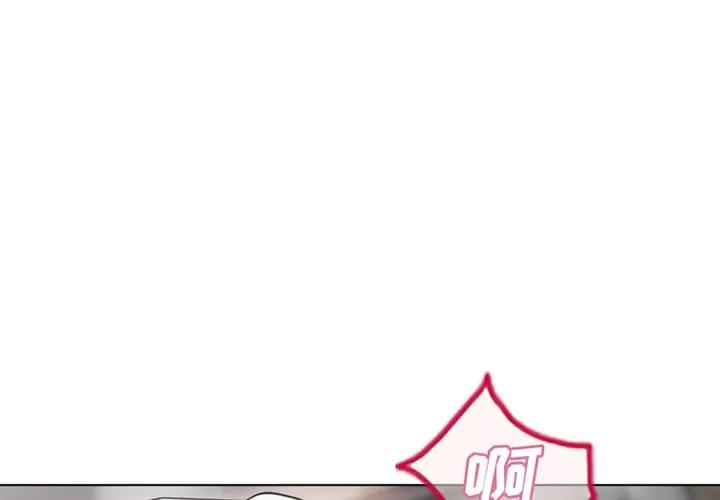 猎艳快递 湿乐园 | 第33话 第1页
