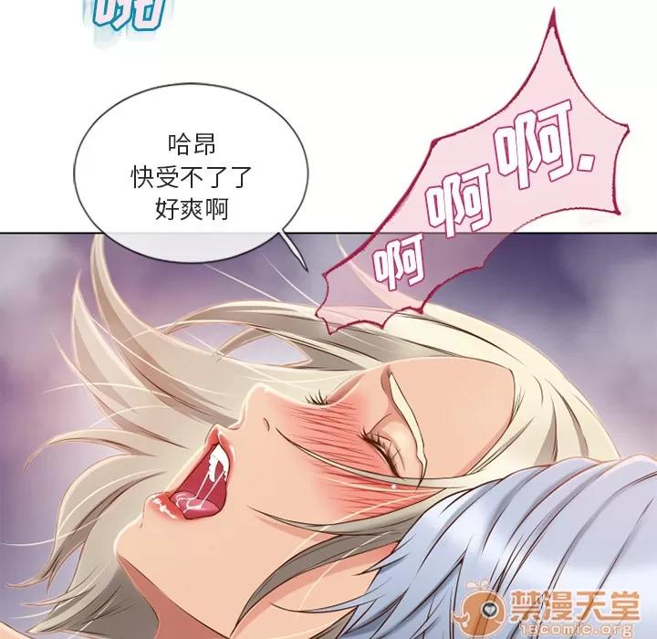 猎艳快递 湿乐园 | 第33话 第10页