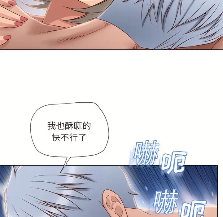猎艳快递 湿乐园 | 第33话 第11页