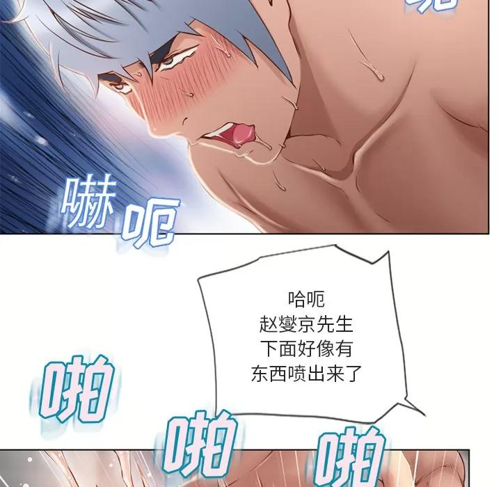 猎艳快递 湿乐园 | 第33话 第12页