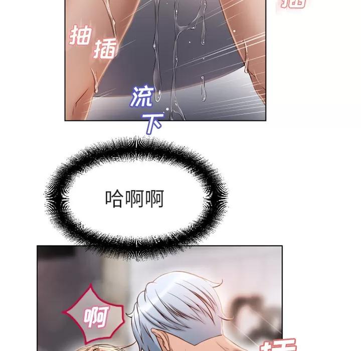 猎艳快递 湿乐园 | 第33话 第23页