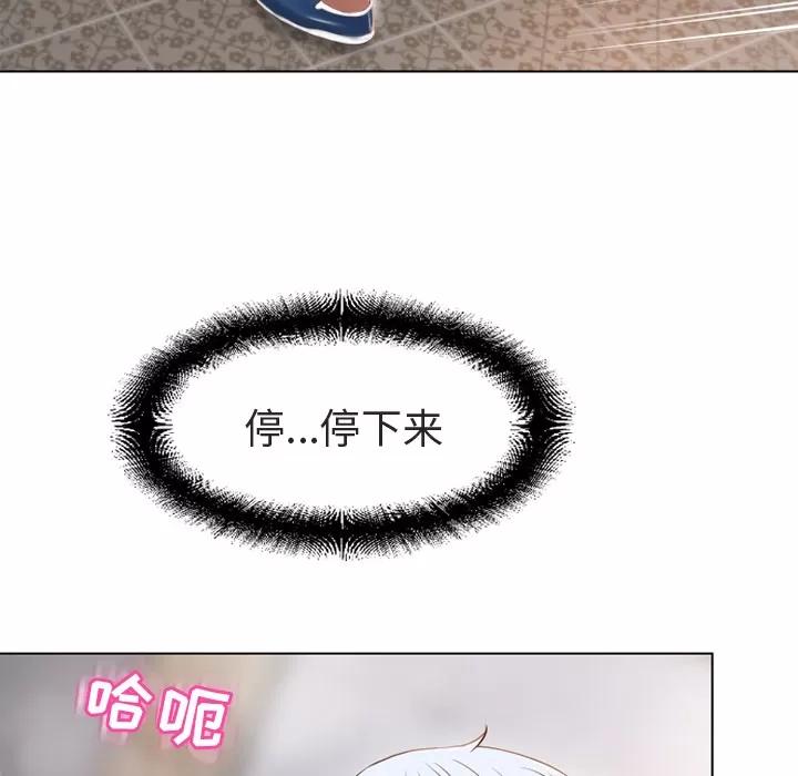 猎艳快递 湿乐园 | 第33话 第26页