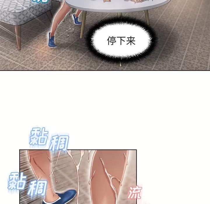 猎艳快递 湿乐园 | 第33话 第29页