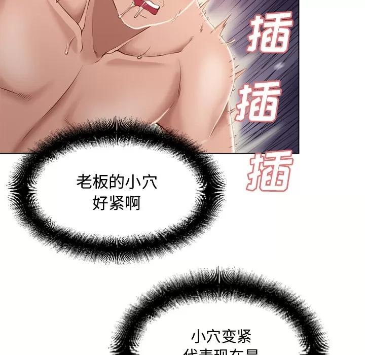 猎艳快递 湿乐园 | 第33话 第33页