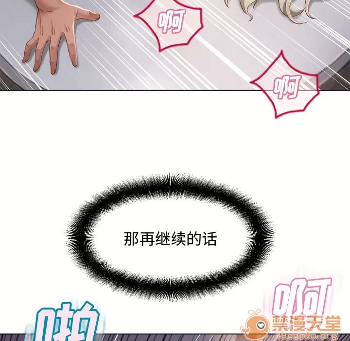 猎艳快递 湿乐园 | 第33话 第35页