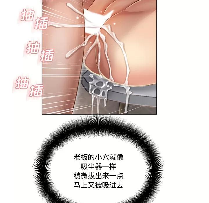 猎艳快递 湿乐园 | 第33话 第42页