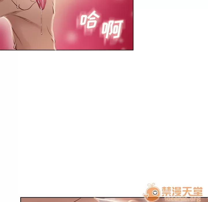 猎艳快递 湿乐园 | 第33话 第50页