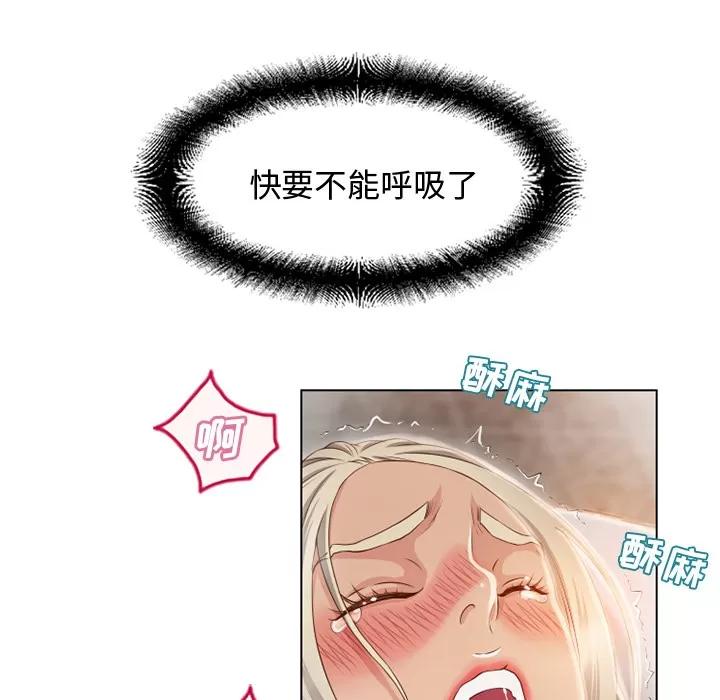 猎艳快递 湿乐园 | 第33话 第53页