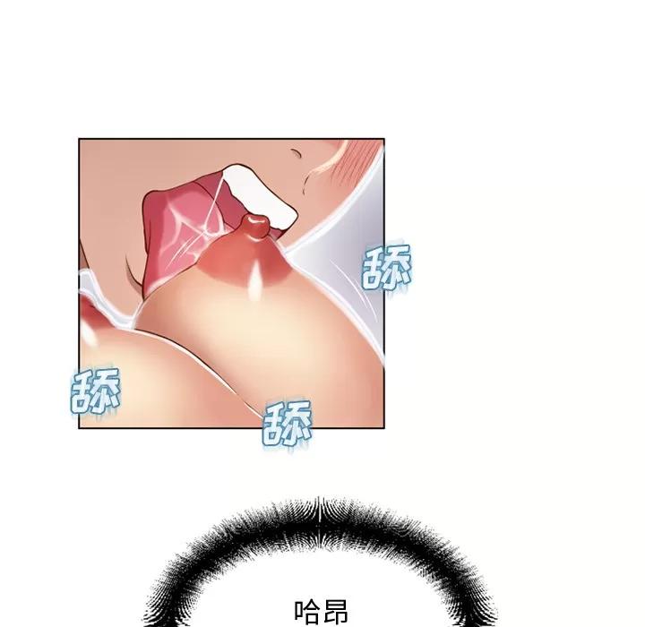 猎艳快递 湿乐园 | 第33话 第59页