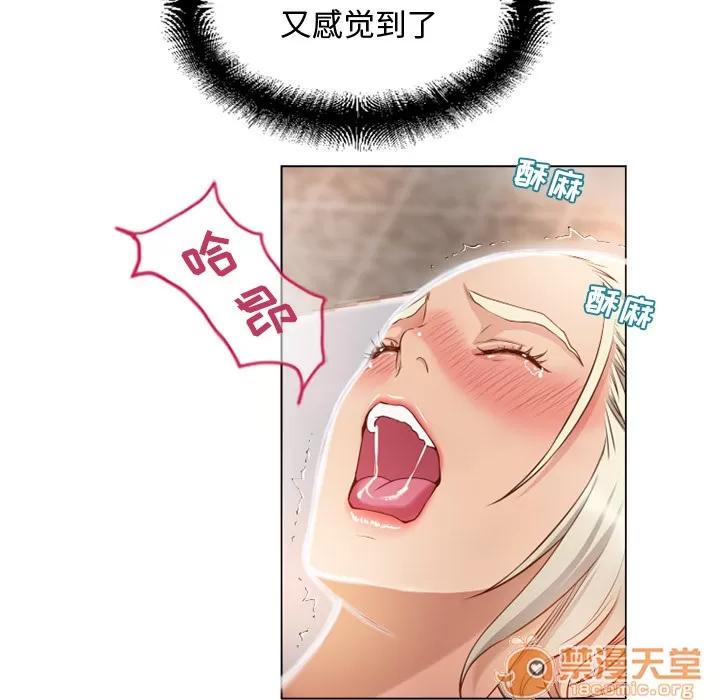 猎艳快递 湿乐园 | 第33话 第60页