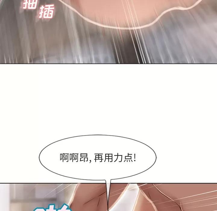 猎艳快递 湿乐园 | 第33话 第71页