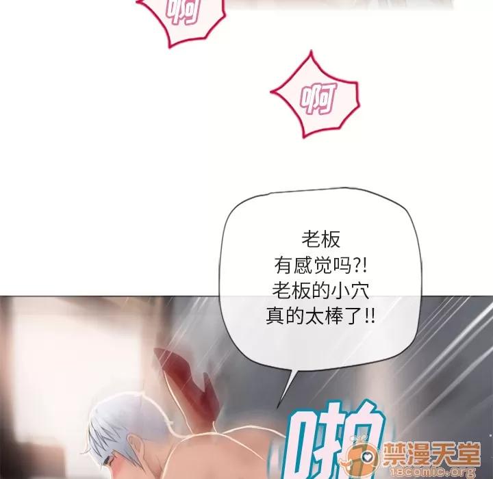 猎艳快递 湿乐园 | 第33话 第75页
