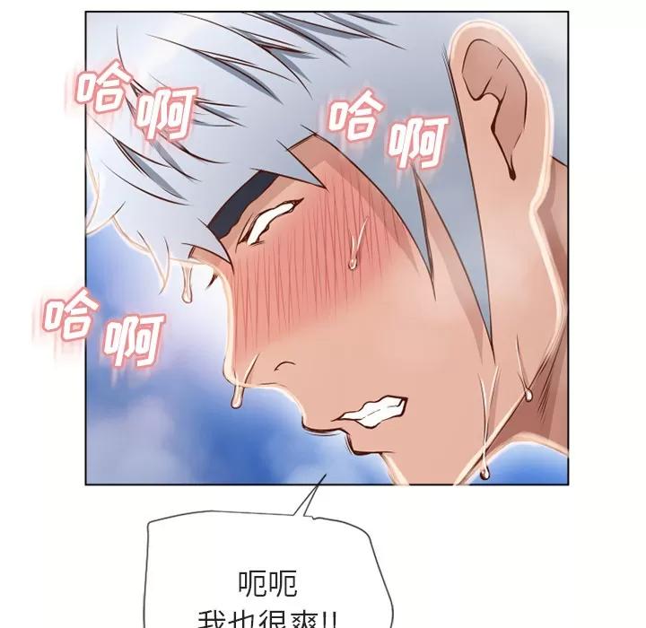 猎艳快递 湿乐园 | 第33话 第77页