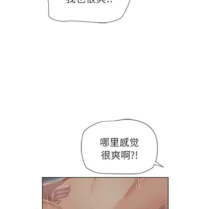 猎艳快递 湿乐园 | 第33话 第78页