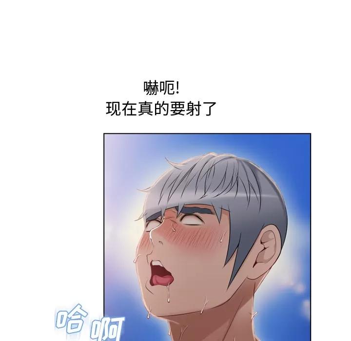 猎艳快递 湿乐园 | 第33话 第82页