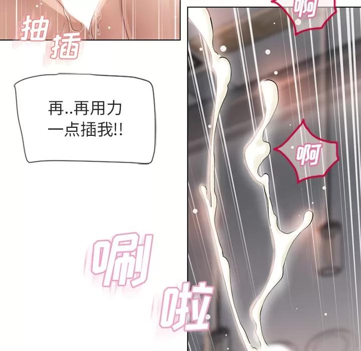 猎艳快递 湿乐园 | 第33话 第89页