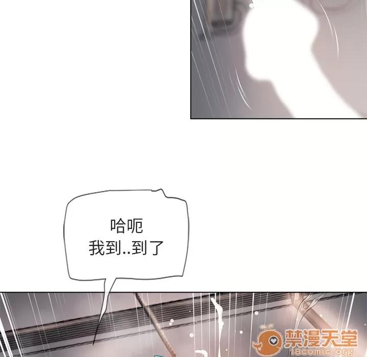 猎艳快递 湿乐园 | 第33话 第90页