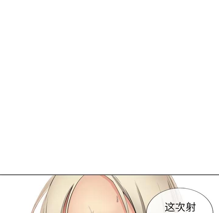 猎艳快递 湿乐园 | 第34话 第13页