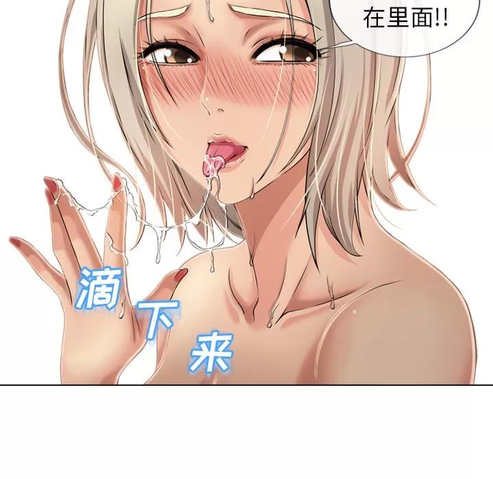猎艳快递 湿乐园 | 第34话 第14页