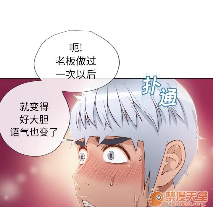猎艳快递 湿乐园 | 第34话 第15页