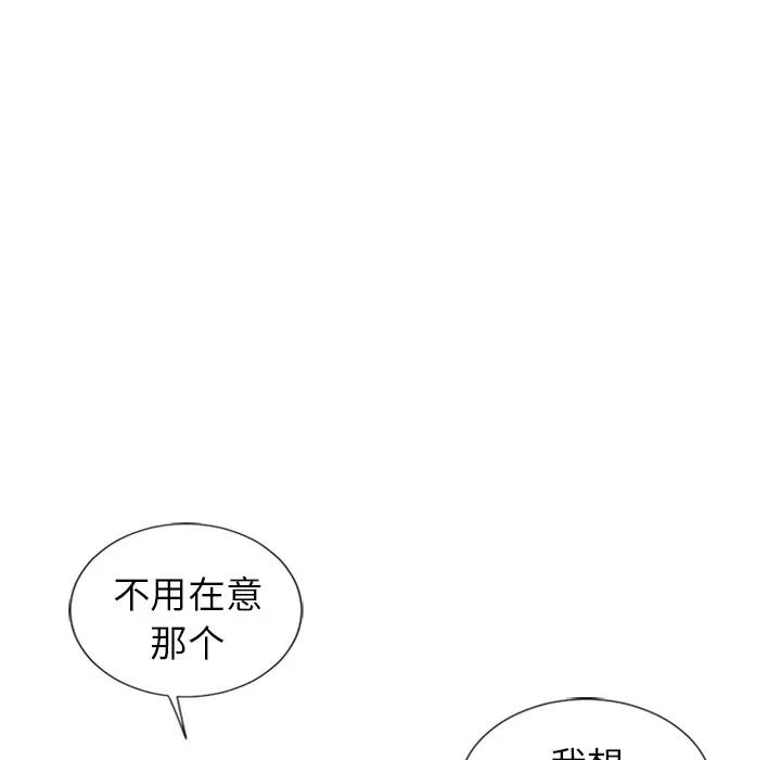 猎艳快递 湿乐园 | 第34话 第23页