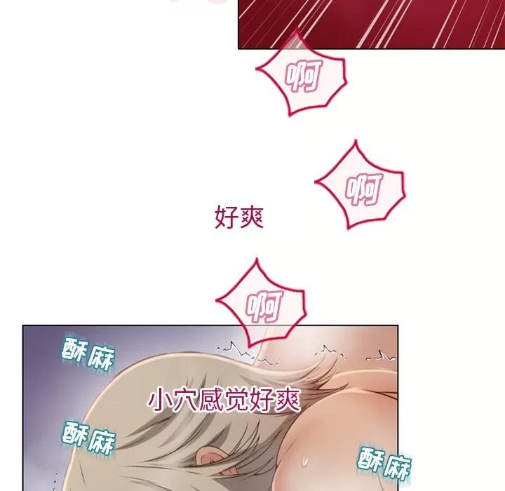 猎艳快递 湿乐园 | 第34话 第48页